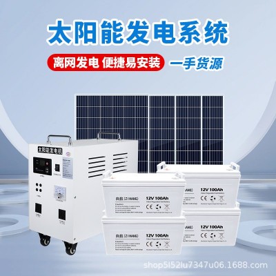 太陽能發電系統家用220v光伏板全套帶空調5000W發電機太陽能電池