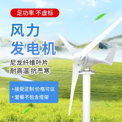 風力發電機家用12V24V220v永磁小型風能發電機帶風光互補控制