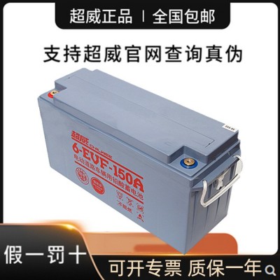 全新超威電池12v洗地機6v鉛酸電池觀光游覽車大型掃地車電瓶正品
