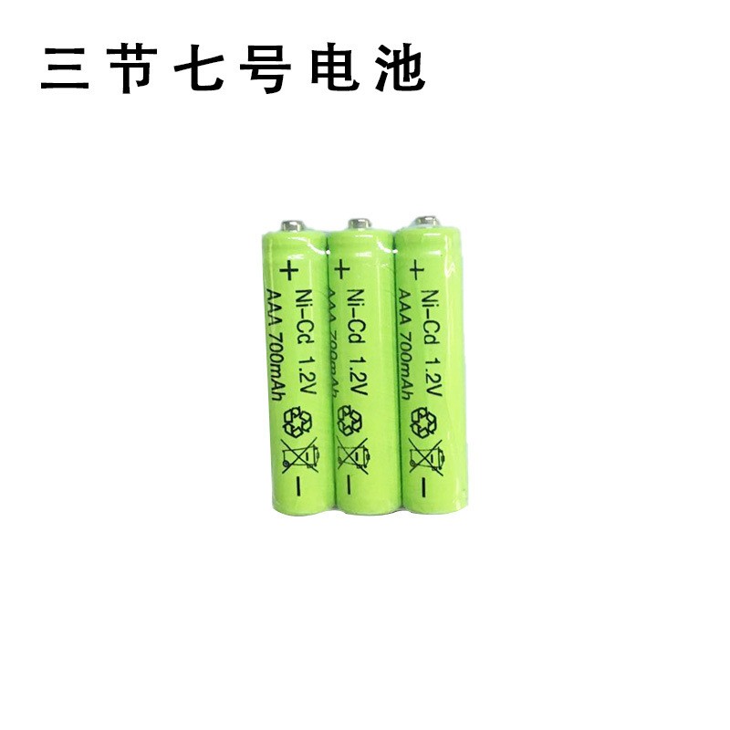 5號7號充電電池電動玩具電池 五號七號玩具麥克風電池遙控車1.2V
