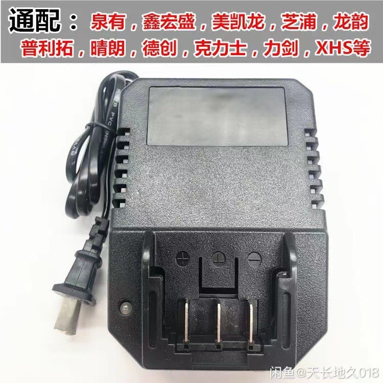 代替牧田大藝東成泉有電扳手手電鉆角磨機電動工具鋰電池座充電器