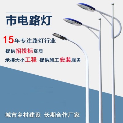戶外工程道路照明單雙臂6 10米廠家直銷高桿led市電路燈定制廠家