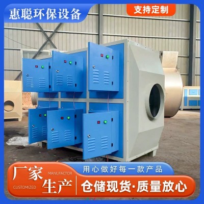 售等離子凈化器 廢氣等離子除煙凈化器等離子光氧一體凈化器