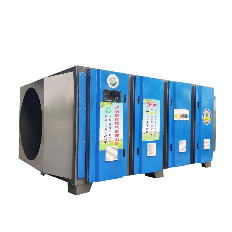 UV光解光氧催化廢氣處理設備除臭裝置工業廢氣治理光氧 凈化器