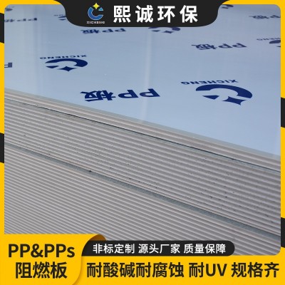 廠家現貨直供易焊接純料阻燃聚丙烯PP板塑料隔板板材 pp板材