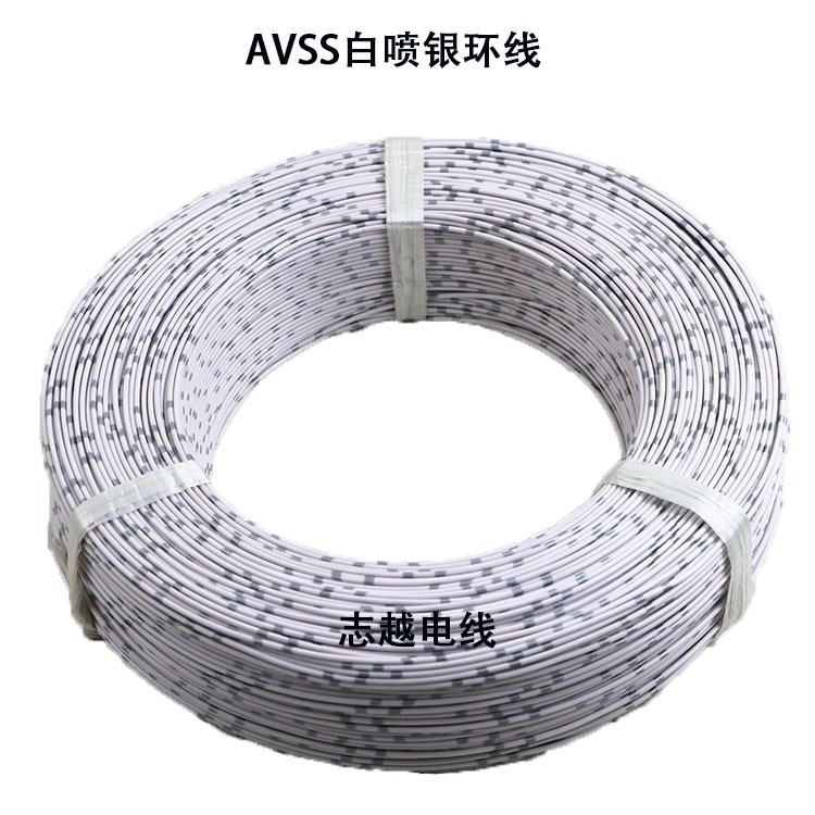 AVSS 0.3 0.5 1.5平方 日標(biāo)花點(diǎn)薄壁線 汽車改裝線 噴環(huán)線