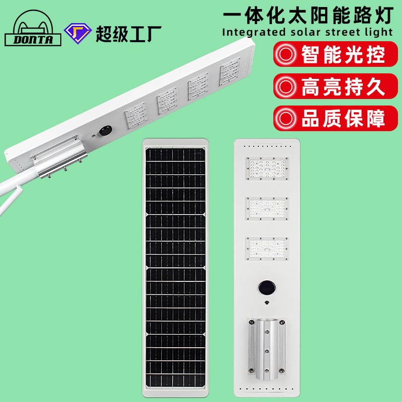 廠家直銷led路燈戶外工程款市政燈led跨境一體化太陽能路燈頭定制