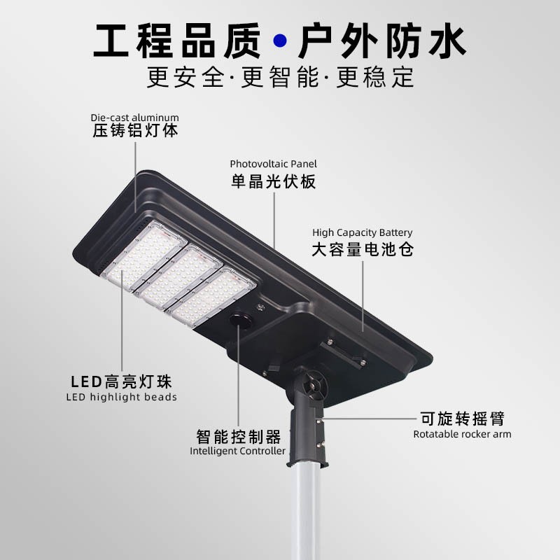 廠家直銷跨境太陽能燈戶外道路市政工程路燈led一體化太陽能路燈