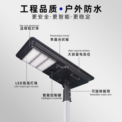 廠家直銷跨境太陽能燈戶外道路市政工程路燈led一體化太陽能路燈