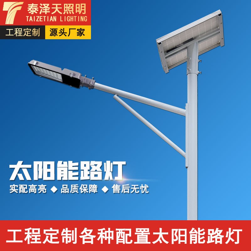 太陽能路燈 6米8米戶外led燈新農村道路市政工程款一體化太陽能燈