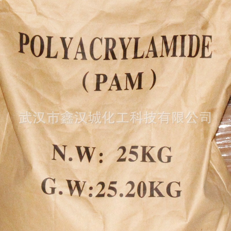 聚炳烯酰胺 泥漿洗煤沉淀增稠絮凝劑 800-1200萬陰陽離子污水處理