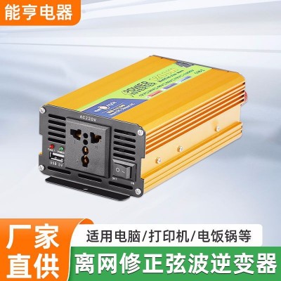 1200W單電壓離網(wǎng)修正弦波逆變器戶外應(yīng)急用電露營野炊儲能電源