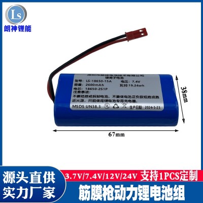 廠家18650鋰電池 7.4V2600mAh電池組 風扇鋰電池組186 50帶線電池