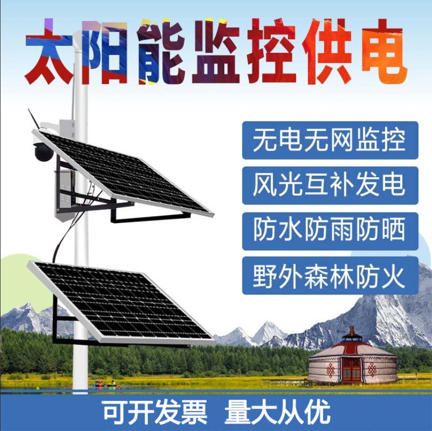 戶外防水24小時儲能24V球機鋰電池 工廠直供太陽能監控供電系統
