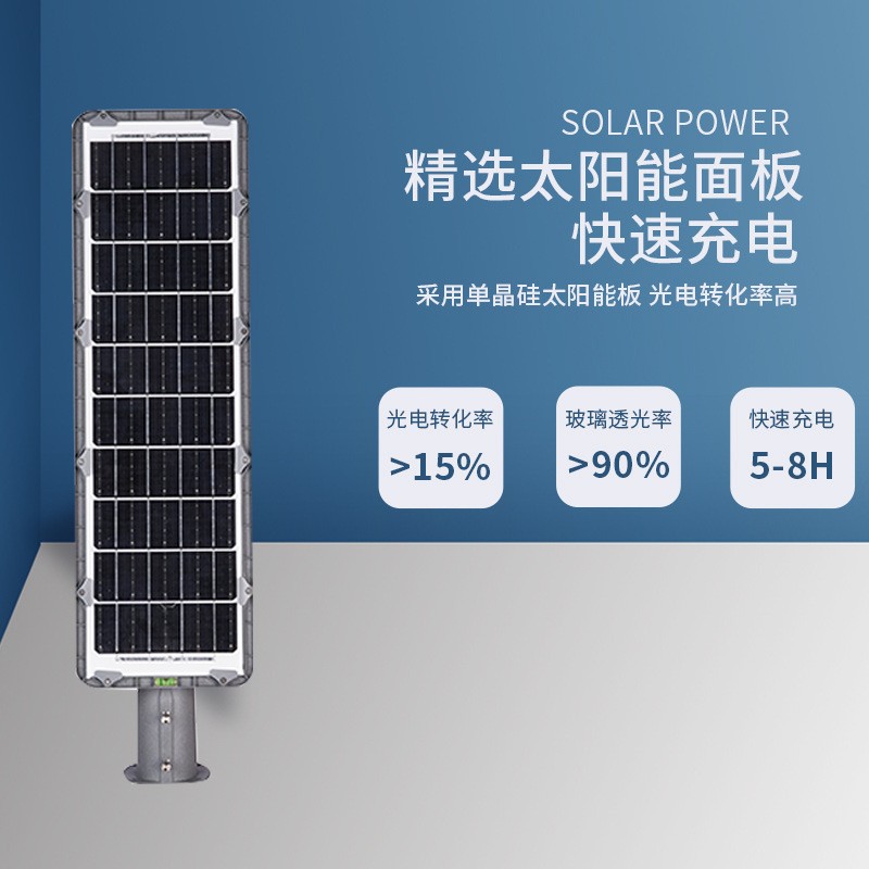 廣東東莞智能太陽能路燈 IP65防護人體感應一體化太陽能照明路燈