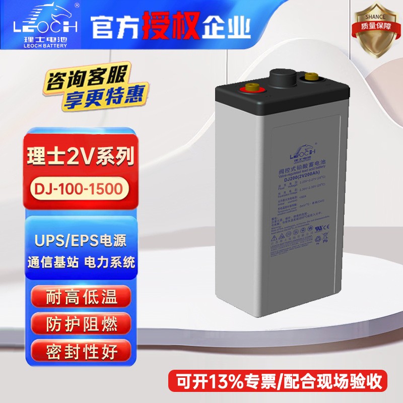 理士蓄電池2V200AH/300AH/800ah/1000AH DJ200電廠直流屏 船舶UPS