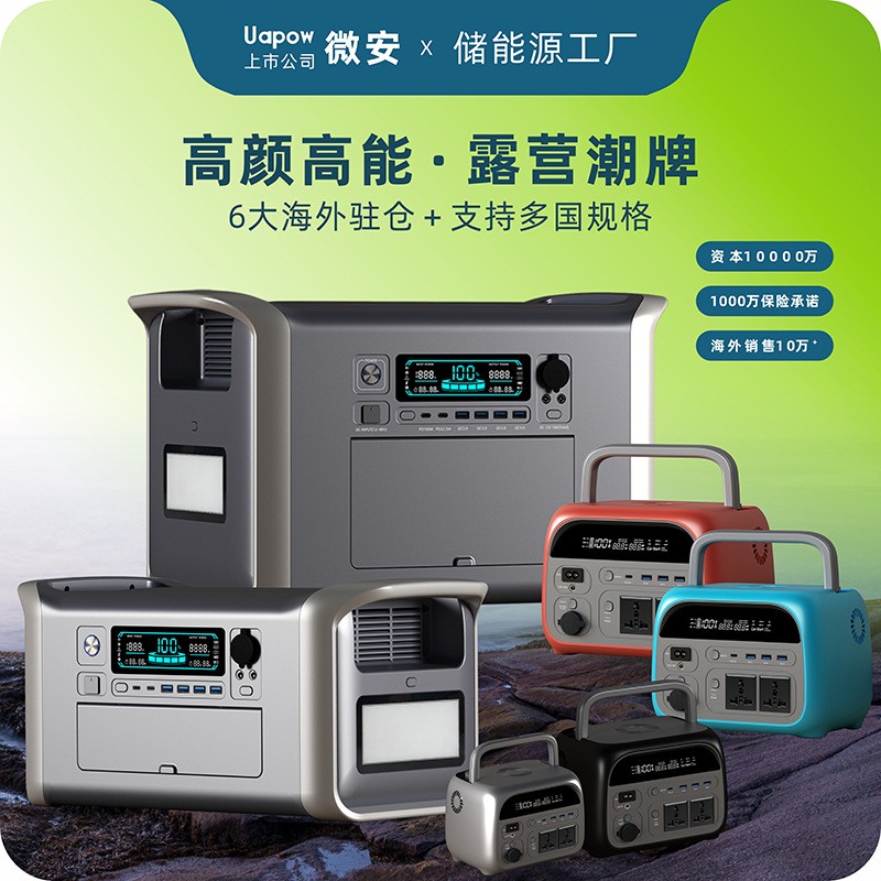 1度電大容量戶外電源220V便攜式太陽能儲能快充應(yīng)急2000W移動電源