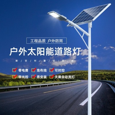 新農(nóng)村太陽能路燈戶外庭院燈6米LED一體化市政工程路燈桿廠家批發(fā)