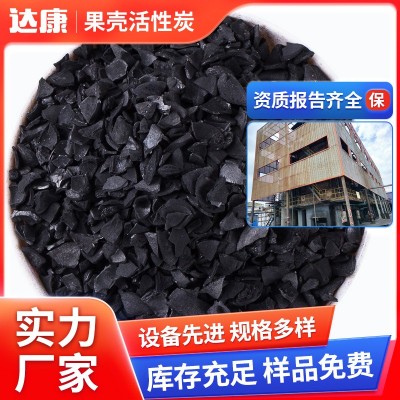 批發 凈水活性炭 果殼活性炭 飲用水處理 凈化水質用顆粒活性炭