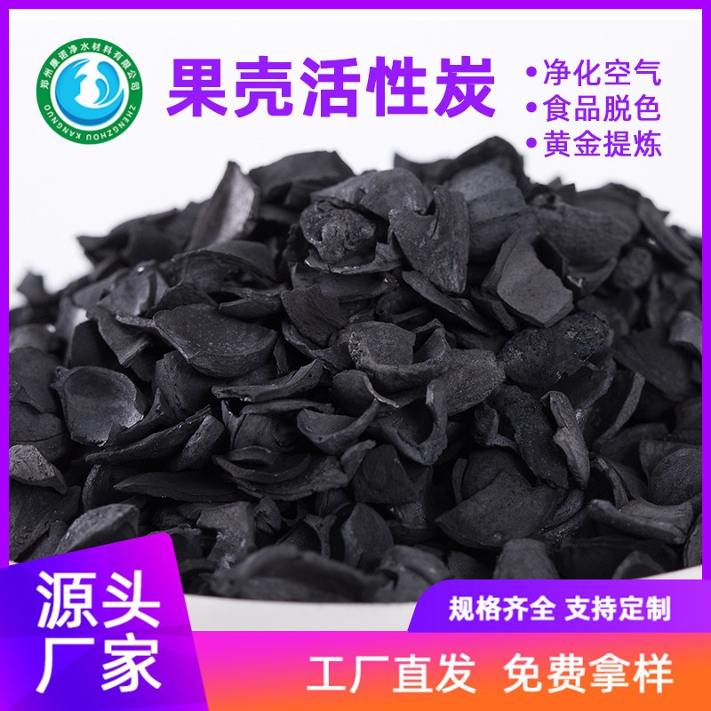 煤礦工業(yè)水過濾 礦井水凈化 800碘值 污水廢水處理 果殼活性炭