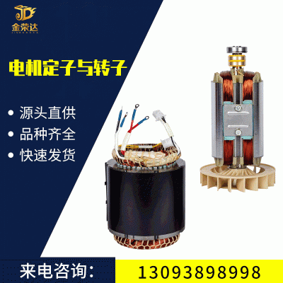 汽油柴油發電機配件1千瓦8KW定子轉子單三相全銅定子轉子全銅電機