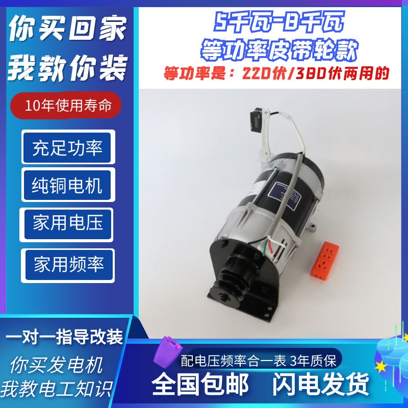 3KW小型家用皮帶輪發電機 8KW動力改裝發電機 全銅發電機永動機