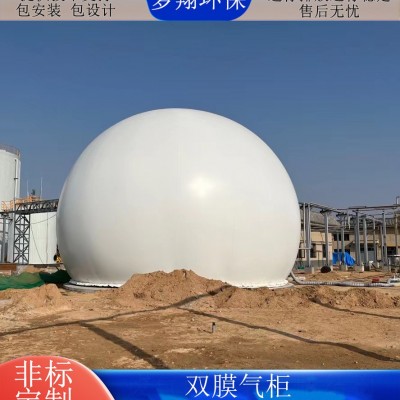 沼氣雙膜氣柜