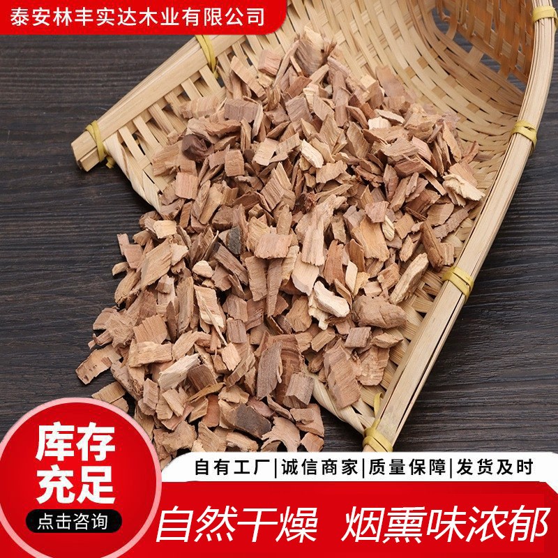 出售蘋果木0.6-1CM多規(guī)格蘋果木片 3到6毫米煙熏熏烤用木屑燒烤木