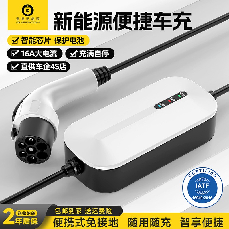 【新品爆售】便攜式充電槍 新能源電動汽車充電器隨車充電樁3.5kw