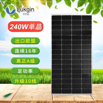 綠建240w12v24v單晶太陽能電池板發電板車頂用房車充電板電動車船