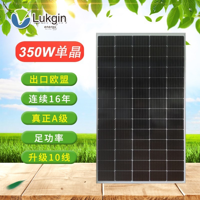 350w單晶太陽能電池板發電板車頂用房車充電板24v電動車車載充電