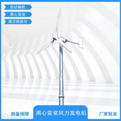 恒利達(dá)風(fēng)電 小型風(fēng)力發(fā)電機(jī)家用大功率微電網(wǎng)系統(tǒng)10kw變槳風(fēng)機(jī)