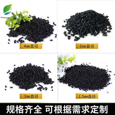 煤質柱狀活性炭廢氣尾氣處理噴漆房除氣味木質柱狀污水吸附活性炭