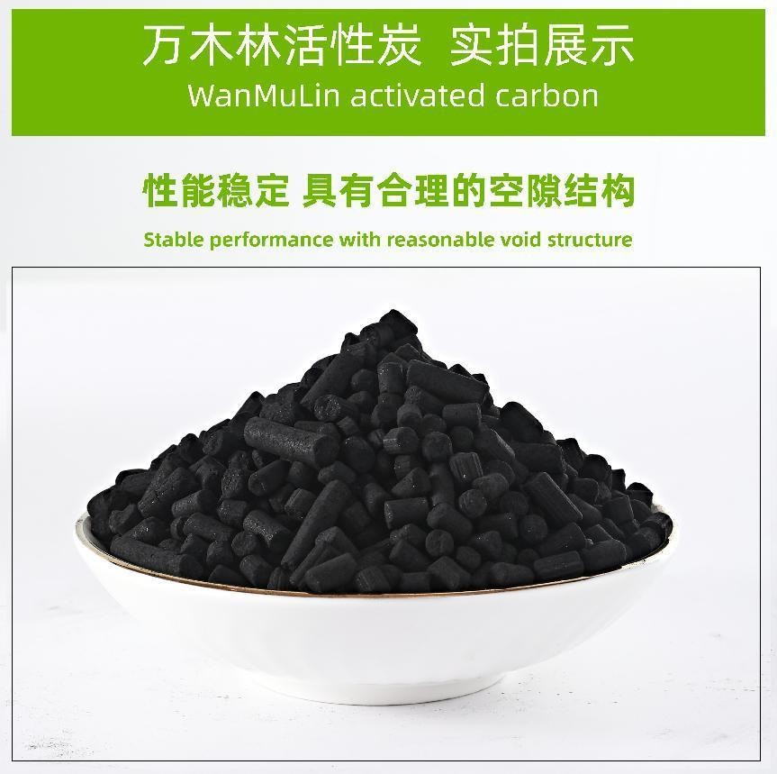 廠家批發(fā)柱狀顆粒活性炭廢水廢氣污水處理吸附氣體煤制柱狀活性炭
