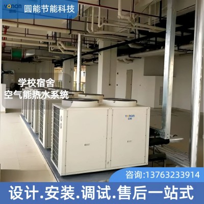 學校宿舍空氣能熱水系統 常溫節能循環式空氣能熱水工程熱泵機組