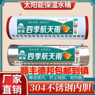 太陽能熱水器保溫桶水箱家用儲(chǔ)水桶熱水桶新款加厚不銹鋼內(nèi)膽水桶
