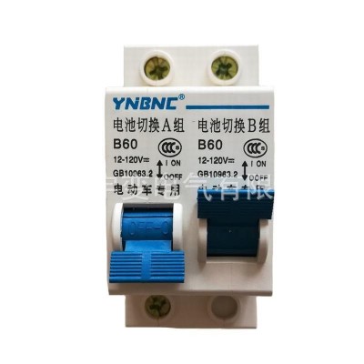 電動車12V36V48V72V96V空氣開關斷電開關斷電保護開關斷路器開關