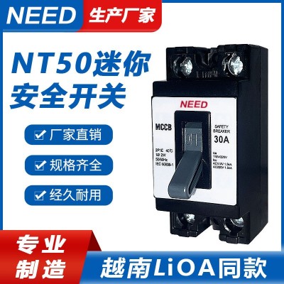 出口安全Mini開關30A微型斷路器Safety Breaker過載20A越南市場款
