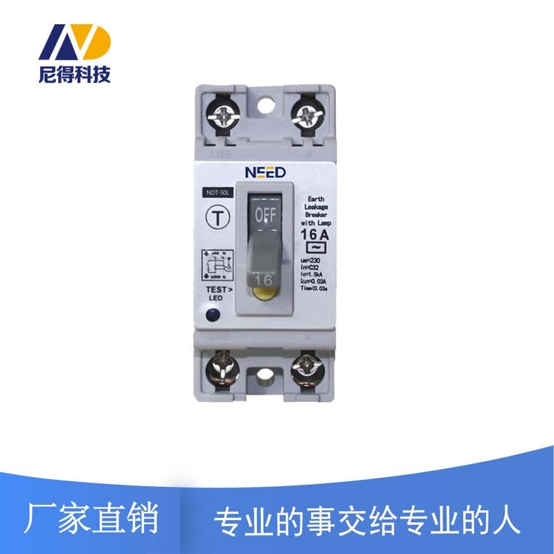 新款NT50LE-30A漏電保護(hù)開關(guān)斷路器110V/220V空調(diào)熱水器用2P16A20