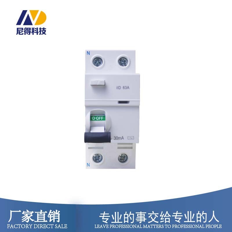 新型RCCB電子式iID（ID）漏電斷路器 40A小型2P/63漏電保護(hù)器1P+N