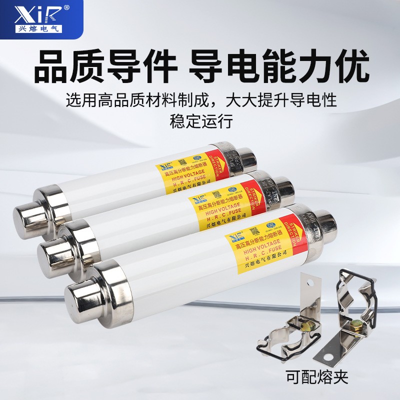 XRNT-10KV50A63A100A高壓高分段能力限流熔斷器保險管SFLAJ -12KV