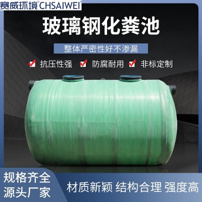 熱銷玻璃鋼化糞池廠家污水處理設備纏繞式化糞池家用化糞池