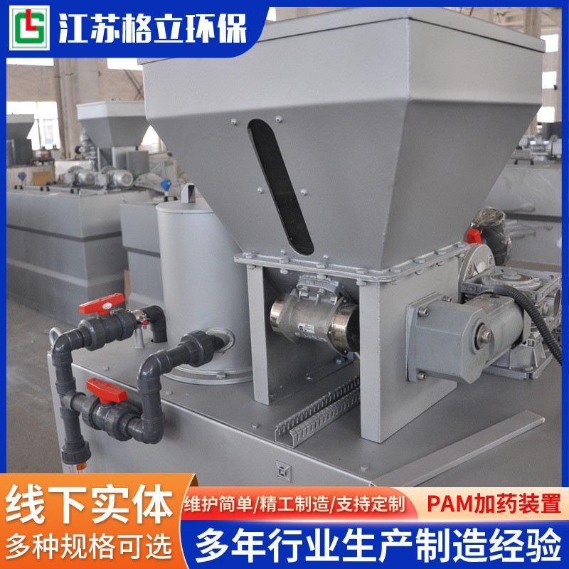 廠家批發加藥裝置 PAM制備全自動加藥裝置絮凝劑投藥污水處理裝置