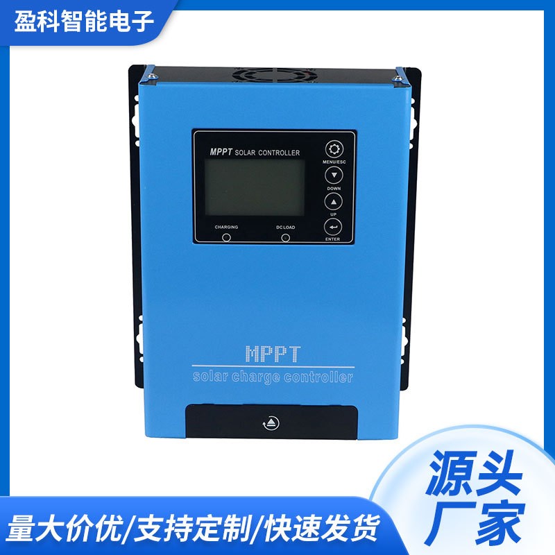 廠家供應(yīng)高品質(zhì)MPPT充電控制器 30A~120A, 12V/24V/48V/96V