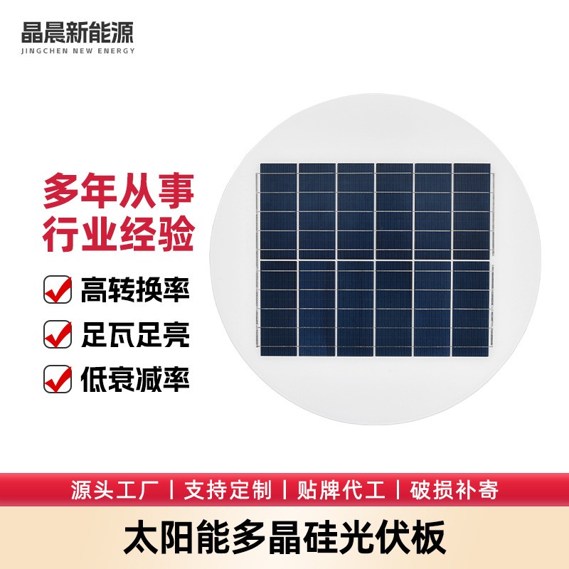 定制太陽能板工業家庭電池板多晶硅光伏板電磁板太陽能轉換板加工