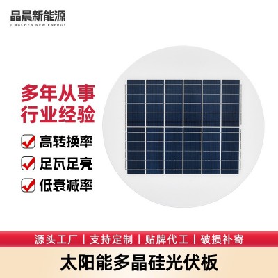 定制太陽能板工業家庭電池板多晶硅光伏板電磁板太陽能轉換板加工
