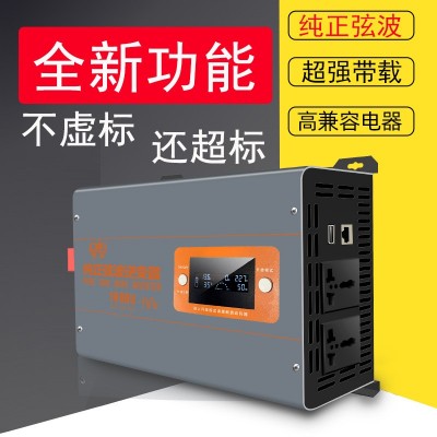 純正弦波逆變器1000W2000W3000W車載家用12V24V48V60V鋰電轉(zhuǎn)換器
