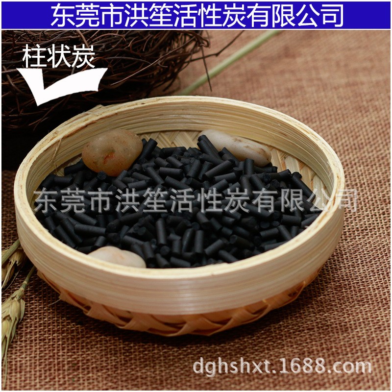 廠家生產(chǎn)銷售柱狀活性炭中山惠州活性炭生產(chǎn)批發(fā)廠家