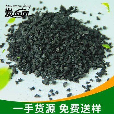 活性炭顆粒優質除氯除異味椰殼炭COD高降解活性炭廠家批發