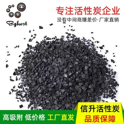 批發(fā)純凈水 飲用水直飲水 食品廠用 果殼顆粒活性炭 量大從優(yōu)